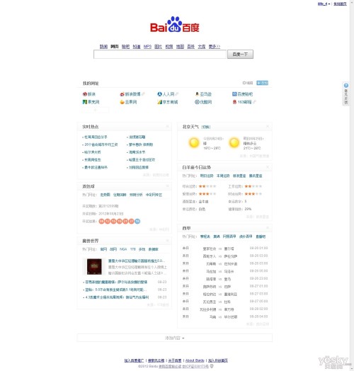 百度新首頁 百度新首頁