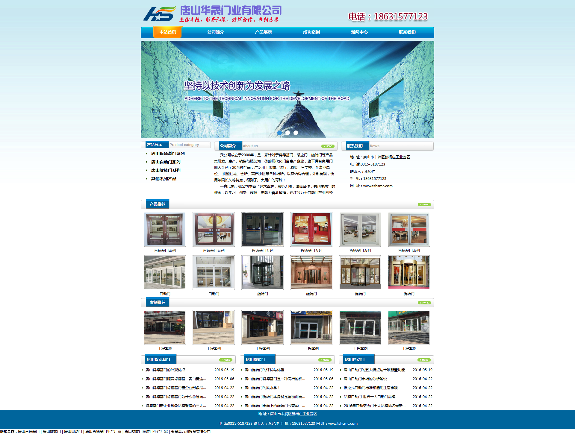 ��ɽ�A���T�I(y��)�W(w��ng)վ���O(sh��)�_�l(f��)�ꮅ